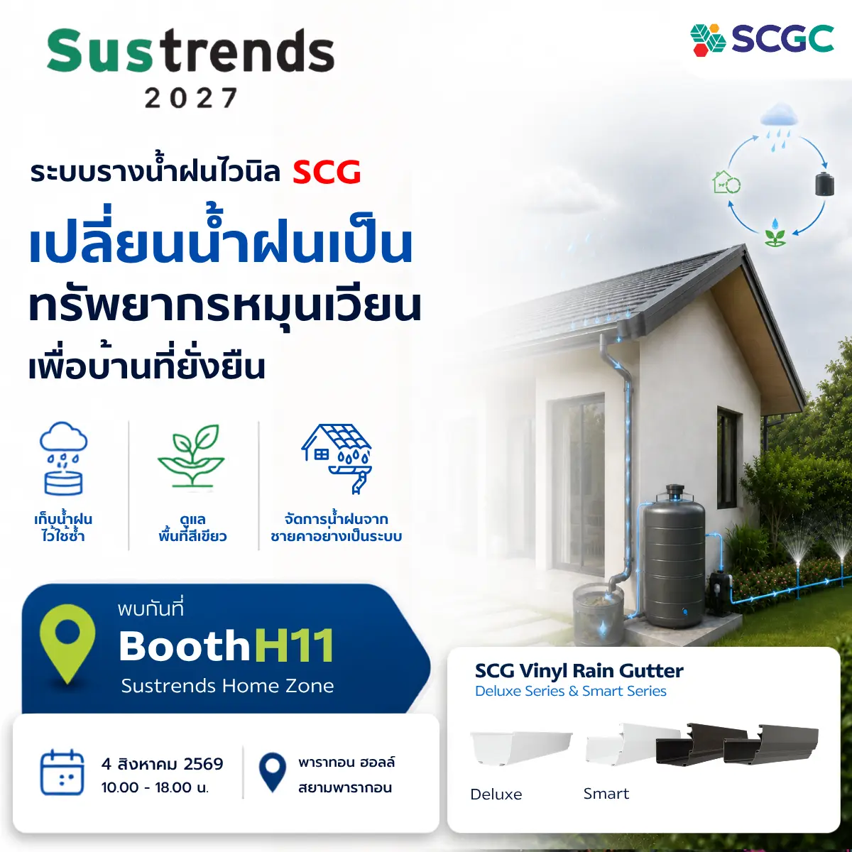 Event Page Th Npi Sustrends 2027