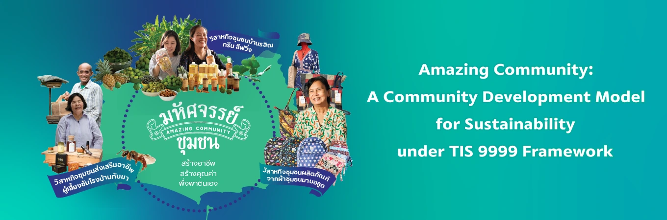 Scgc Amazing Community Tis9999 Sustainability Model1