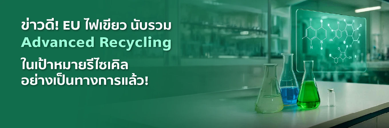 Scgc Mono Vs Multi Designing Future Advanced Recycling3