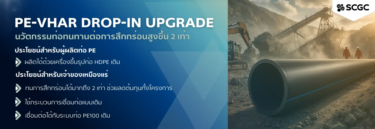 Scgc Pe Vhar Hdpe S999Pc 5