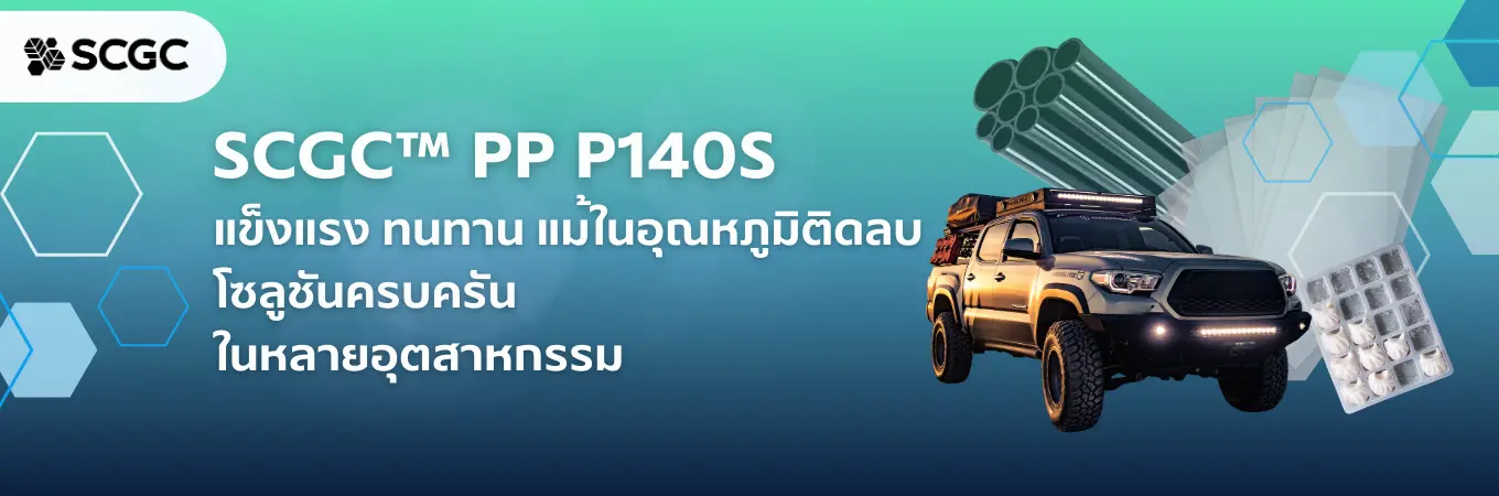 Scgc Pp P140S Cover Th 2