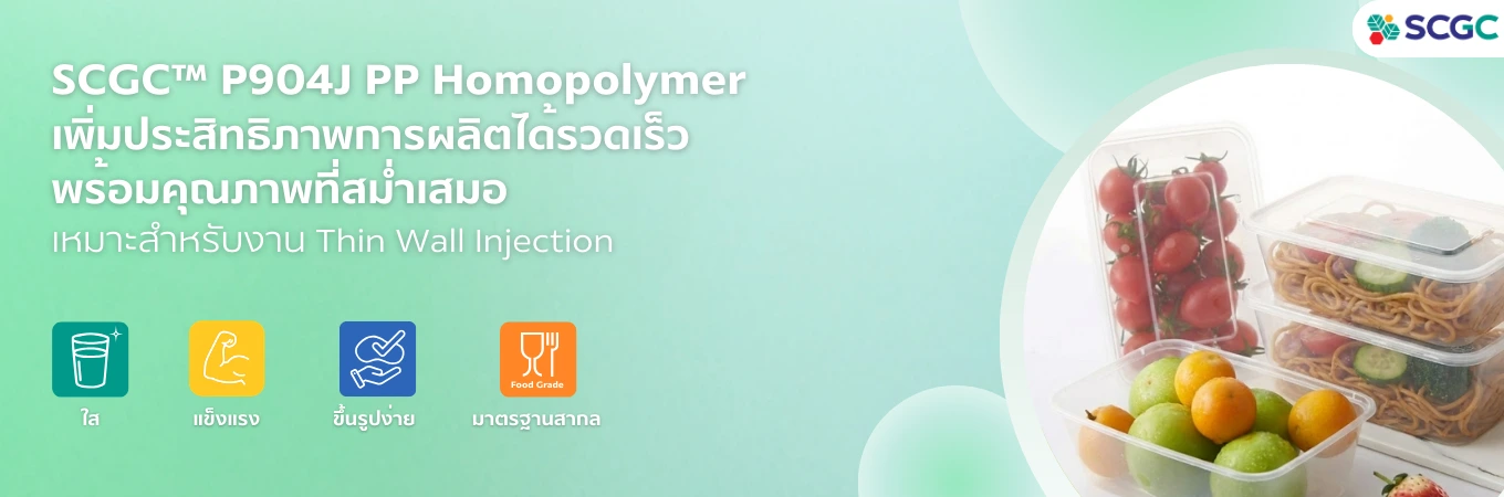 Scgc Pp P904J Pp Homopolymer Thin Wall Injection2
