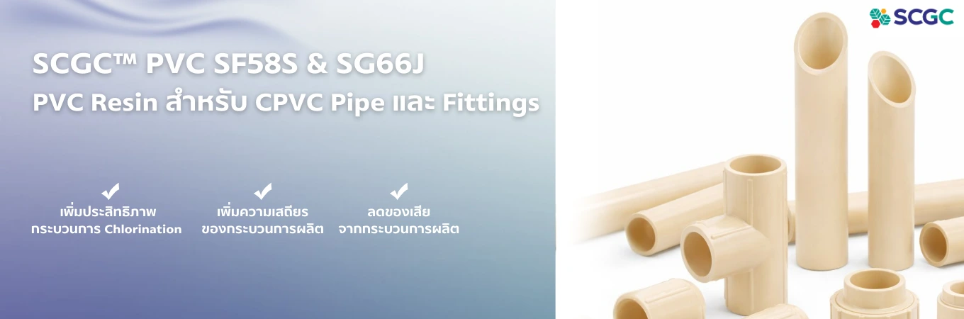 Scgc Premium Cpvc Starts With Premium Pvc2