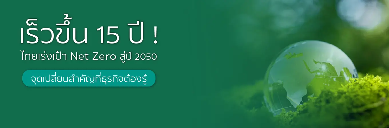 Scgc Thailand Brings Net Zero Forward3